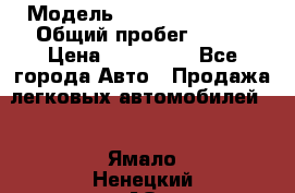  › Модель ­ Hyundai Porter › Общий пробег ­ 160 › Цена ­ 290 000 - Все города Авто » Продажа легковых автомобилей   . Ямало-Ненецкий АО,Губкинский г.